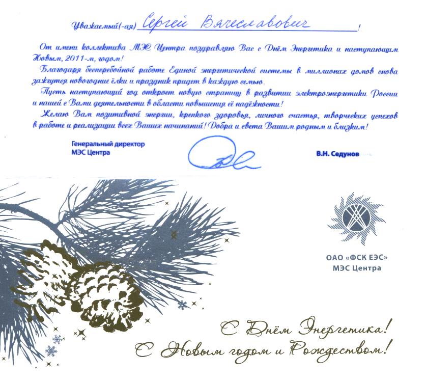 Официальные Поздравления Партнерам В Прозе